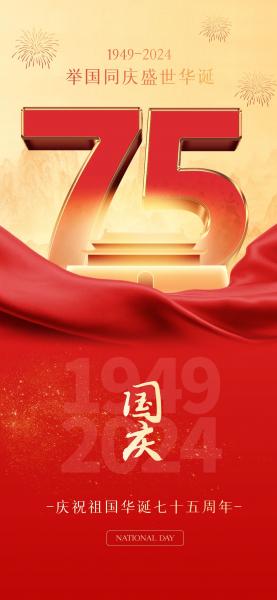  举国同庆 | 乐虎lehu国际膜结构祝大家国庆佳节快乐！